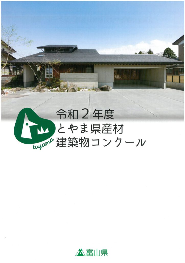 県産材を使用するとか　非住宅のあれこれ