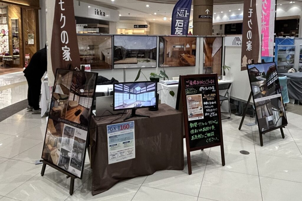 【終了】「マイホームフェスinイオンモールとなみ」に出展いたします